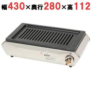 高級焼肉器 Y-18T王者 (ガス種：都市ガス) 13A□ : 厨房用品 安吉