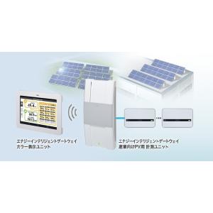 KP-MU1P-SET オムロン 【住宅用】出力抑制対応カラーモニタセット 送料