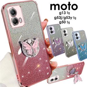 moto g13/g50/g53j/g53y 5g ケース カバー ラメ キラキラ かわいい