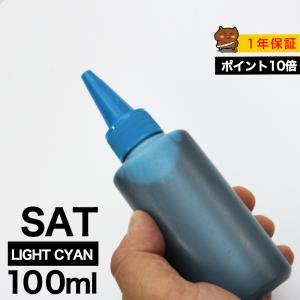 森のくまのインク屋さん 詰め替えインク 100ml シアン 染料 EP-712A EP