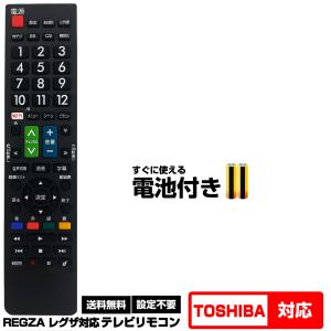 森のくまのインク屋さん 【東芝 レグザ用】CT-90422 汎用型テレビ