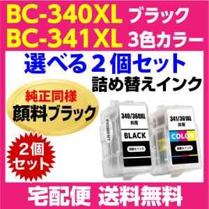 キヤノン BC-340BK＋BC-341 純正インク 各色1個 2色セット : キラキラ