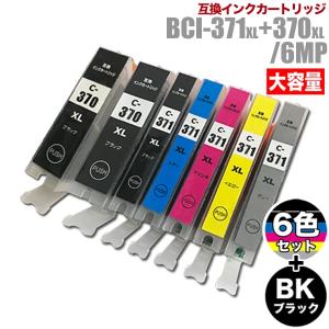 PIXUS キャノン 目詰まり解消 洗浄カートリッジ Canon インク BCI-7e/9