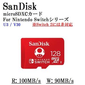SanDisk（サンディスク） マイクロsdカード microSDXC 128GB for