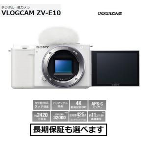 SONY（ソニー） デジタル一眼カメラ VLOGCAM ZV-E10L (B) ブラック