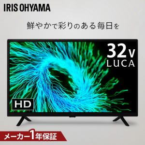 IRIS OHYAMA 32WB10P 液晶テレビ、薄型テレビ - 最安値・価格比較