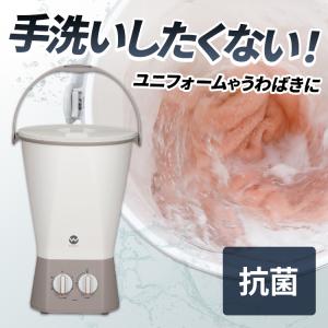 洗濯機 小型 小型洗濯機 バケツ型 靴 ミニ洗濯機 シービージャパン