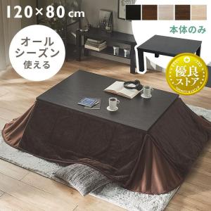 山善 テーブルこたつ HLT-10570(WBR) : ケーズデンキ Yahoo!ショップ