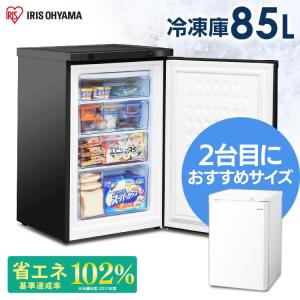 IRIS OHYAMA（アイリスオーヤマ） 冷凍庫 家庭用 小型 前開き 引き出し