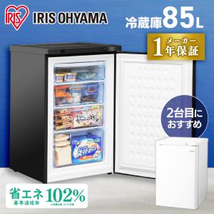 IRIS OHYAMA（アイリスオーヤマ） 冷凍庫 小型 家庭用 スリム 業務用