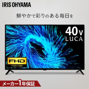 IRIS OHYAMA（アイリスオーヤマ） (設置サービス対象)テレビ 液晶