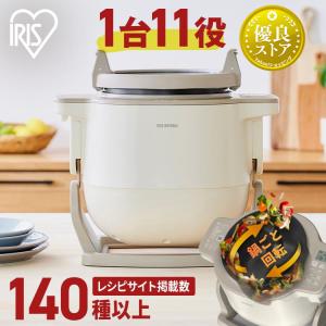 IRIS OHYAMA（アイリスオーヤマ） シェフドラム 全自動調理マシン 自動