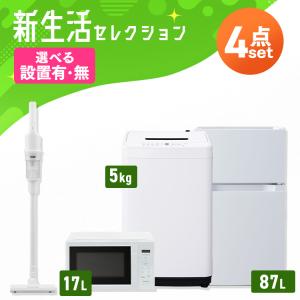 IRIS OHYAMA（アイリスオーヤマ） [3％OFFクーポン] 家電セット