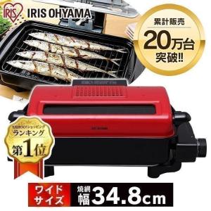 山善 ワイドグリル フィッシュロースター 魚焼きグリル ゴールド NFR