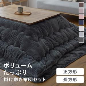 こたつ布団 正方形 190×190 コタツ布団 こたつ掛け布団 北欧 おしゃれ