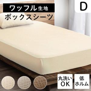 ボックスシーツ シングル マットレスカバー 布団カバー 寝具カバー