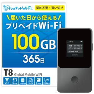 2026年3月】モバイルルーターのおすすめ人気ランキング - Yahoo
