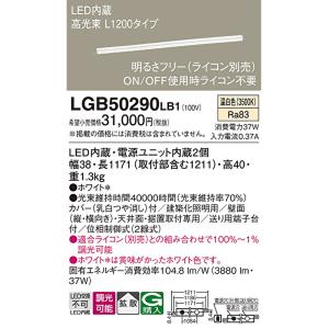 Panasonic（パナソニック） NNF26906C LR9 シームレス建築部材照明器具