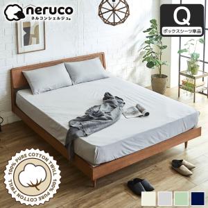 SIMMONS（シモンズ） シモンズベッド ボックスシーツ クィーンサイズ Q