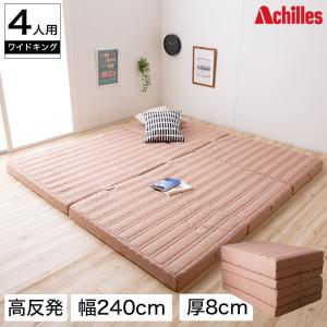高反発マットレス 幅200cm(3人用) ワイドキング つなげて使える