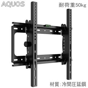 SHARP AQUOS シャープ アクオス対応 液晶テレビ 壁掛け金具 46型48型50
