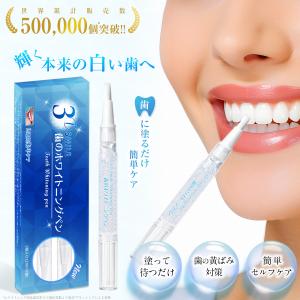 シャインスマイル ホワイトニングキット (SHINESKIT）ホワイトニング