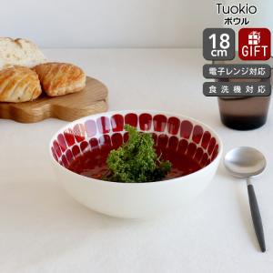24h トゥオキオ アラビア 食器トゥオキオ プレート＆ボウル 4点セット