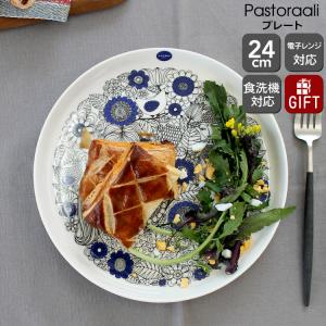 パストラーリ アラビア 食器 サービングプラター arabia pastoraali