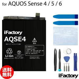 AQUOS sense6 バッテリー UBATIA305AFN2 4,570mAh / アクオス 電池