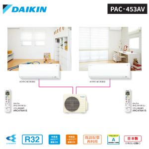 ダイキン（DAIKIN） 室内機 10畳+14畳用+室外機 壁掛けマルチエアコン