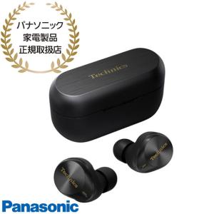Panasonic（パナソニック） テクニクス Technics 完全ワイヤレス
