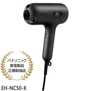 ナノケア ヘアードライヤー パナソニック[Panasonic] EH-NC50-K