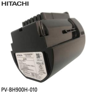 日立（HITACHI） 掃除機用電池（バッテリー） PV-BH900H-010 : パーツ