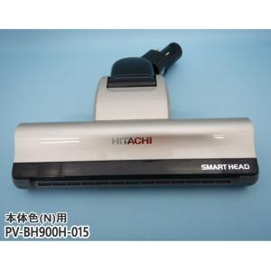 〇在庫あり】【純正品・新品】 【日立】 HITACHI 掃除機 スイクチ PV