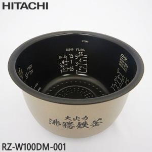 日立（HITACHI） 炊飯器用 内釜（ウチガマ）（5.5合） 純正品 交換用