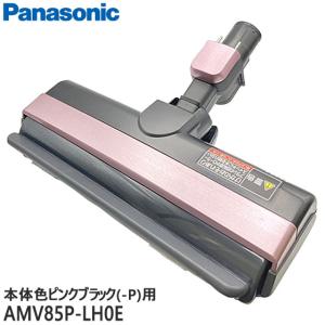 Panasonic（パナソニック） AVA85P-0X0V 掃除機 用の 床用ノズル : で
