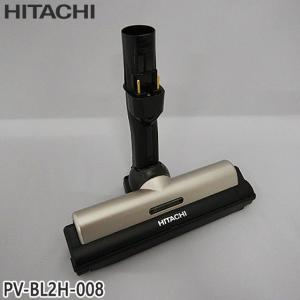 日立（HITACHI） 純正品 交換用 部品 掃除機用 スイクチD−DP22クミ PV