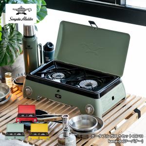正規取扱店 センゴクアラジン ポータブルガスカセットコンロ SAG-K50A