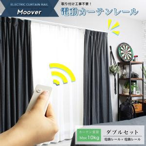 Robit ロビット めざましカーテン mornin' plus MN-C02 モーニンプラス
