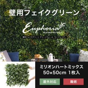 フェイクグリーン 壁掛け 屋外 大型 おしゃれ 人工観葉植物 壁用