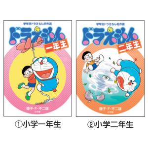 ドラえもん三年生/藤子・F・不二雄 : bookfanプレミアム - 通販