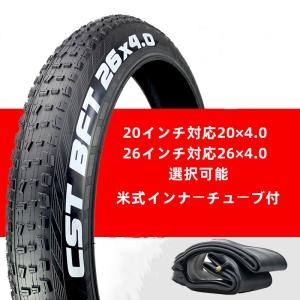 26インチ ファットバイク タイヤ CHAO YANG 26x4.9 対応 オフロード