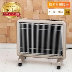 サンルミエ パネルヒーター 限定生産カラー キュート ホワイト 遠