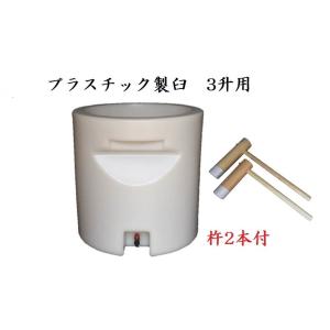 餅つき 臼 4升用 国産高級欅 けやき ケヤキ もちつき ウス うす 杵