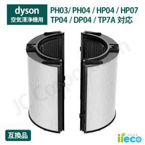 Dyson（ダイソン） 爆買 ダイソン(dyson)互換一体型リサイクルグラス