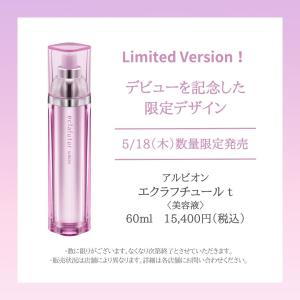 ALBION（アルビオン） エクラフチュール d 40ml 美容液 ALBION