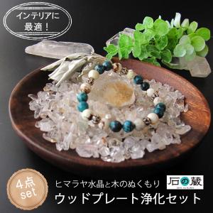 2026年3月】ヒマラヤ水晶クラスター（占い、開運）のおすすめ人気