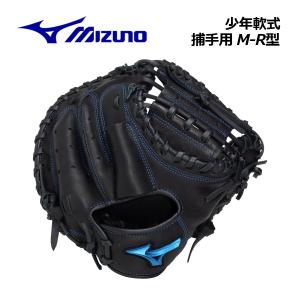 MIZUNO（ミズノ） 2026年新モデル 野球 少年軟式用 キャッチャーミット