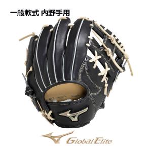 MIZUNO（ミズノ） 軟式用グローバルエリートSELECT内野手用 サイズ9