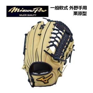 野球 ミズノ 軟式グローブ ミズノプロ オーダーグラブ 外野手AXI型